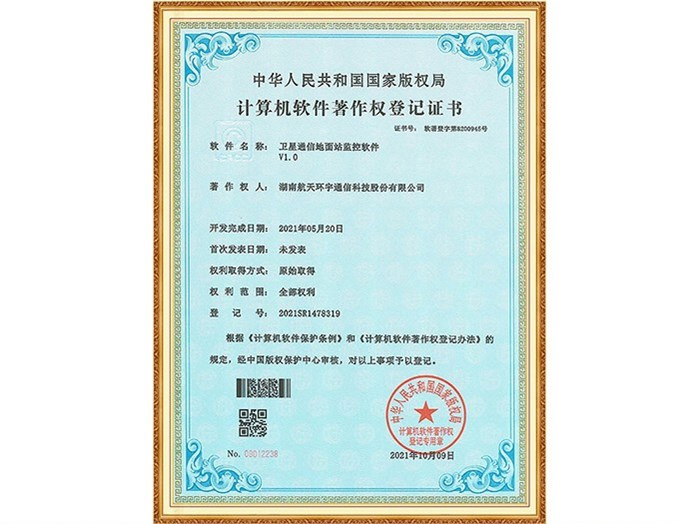 卫星通信地面站监控软件