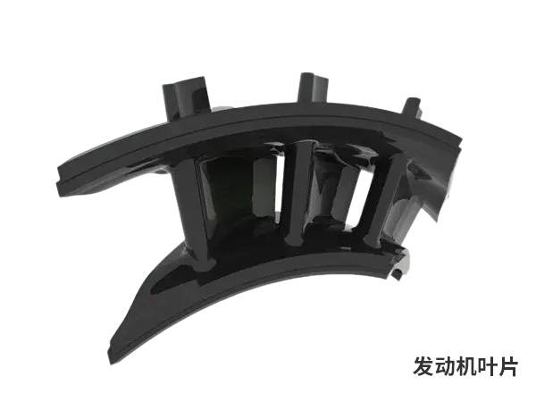 航空金属零部件